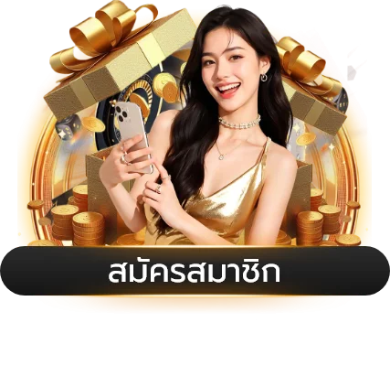 ฝากถอน AUTO UFAOVER168 ไม่มีขั้นต่ำ